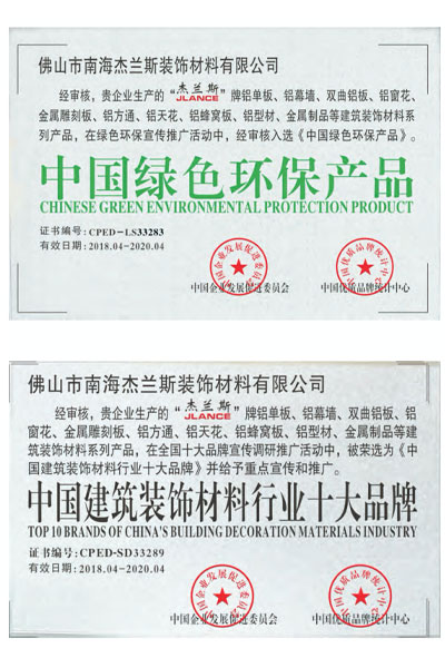 中國綠色環(huán)保產(chǎn)品