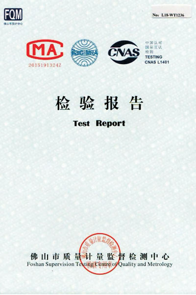 檢驗(yàn)報(bào)告