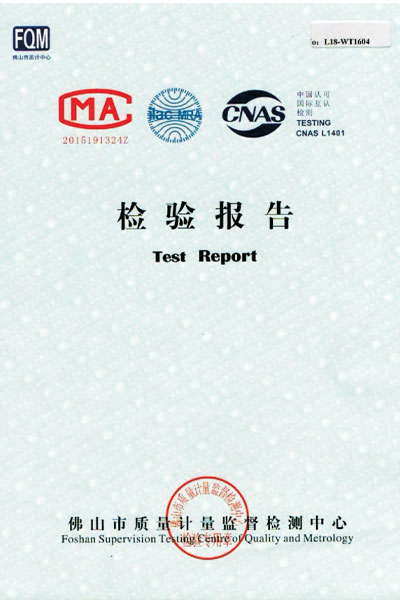 檢驗(yàn)報(bào)告