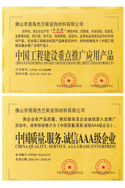 中國工程建設(shè)重點(diǎn)推廣應(yīng)用產(chǎn)品