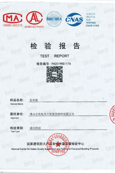 檢驗(yàn)報(bào)告