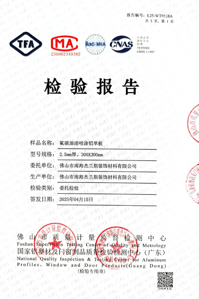 檢驗(yàn)報(bào)告